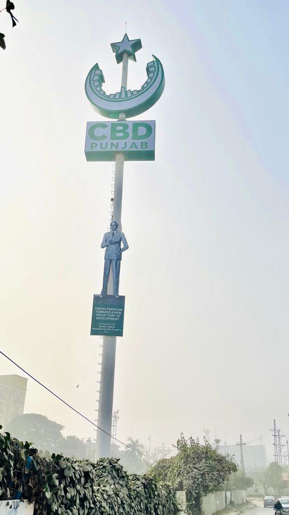 Commemorating Quaid E Azam's 146th Birth Anniversary: CBD Punjab's Glorious Tribute to the Father of the Nation